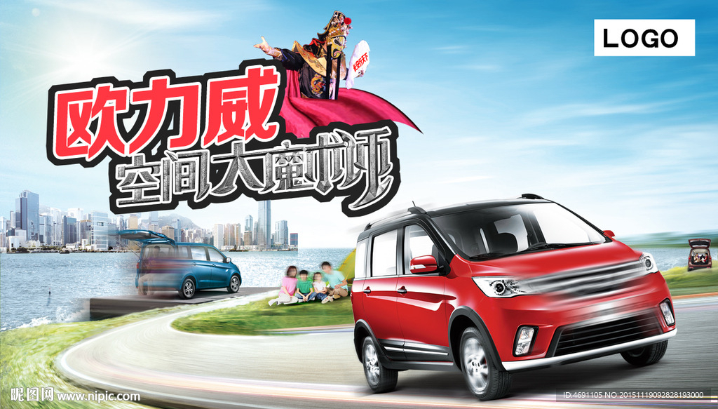 欧力威大空间魔术师  背景