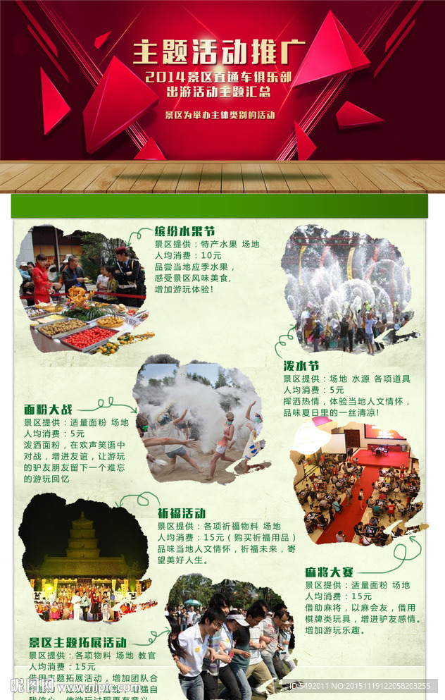 活动海报设计