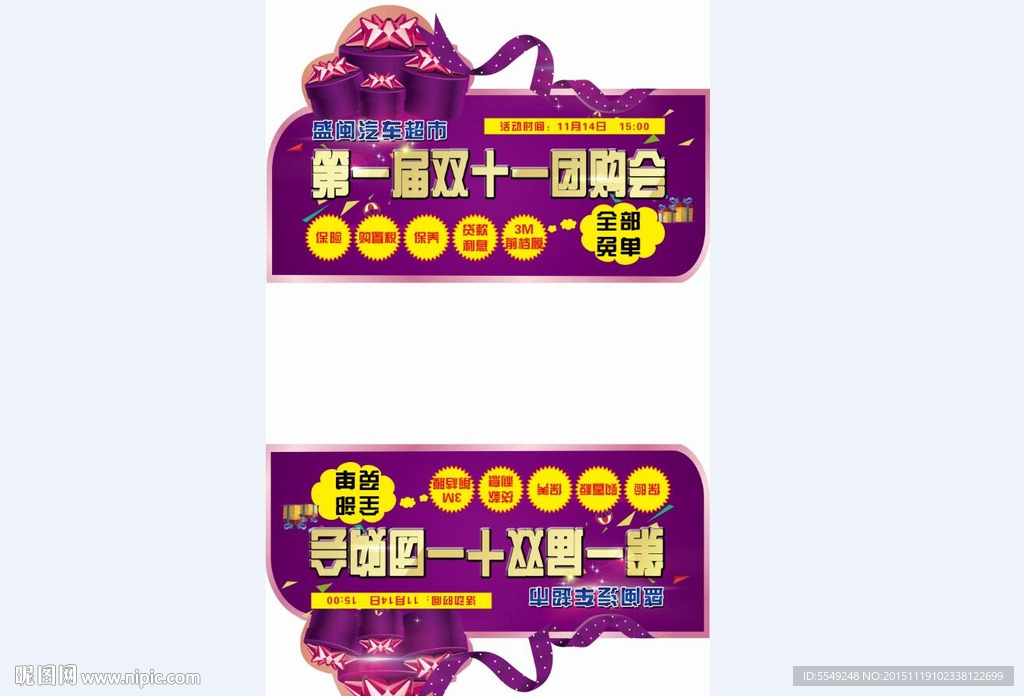 团购车顶牌