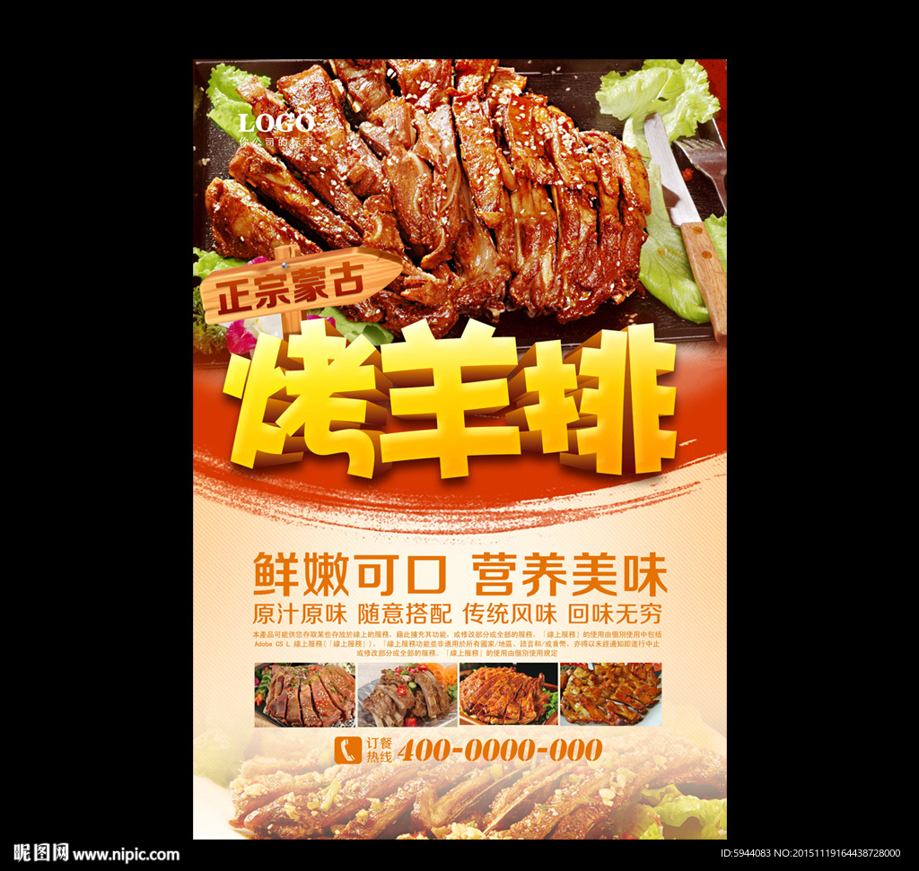 烤羊排