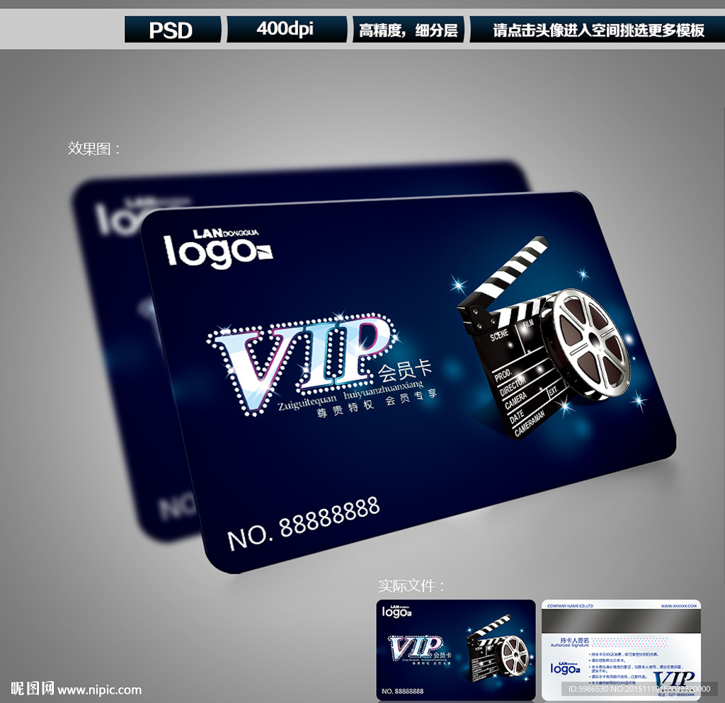 电影会员卡