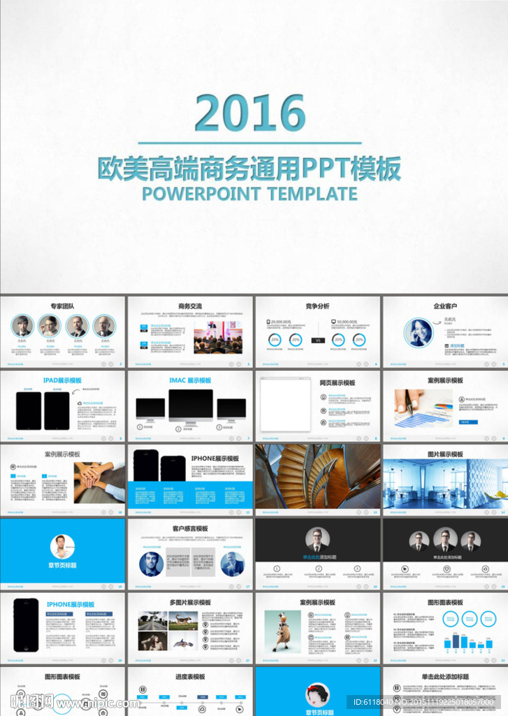 商业计划书团队介绍PPT模板