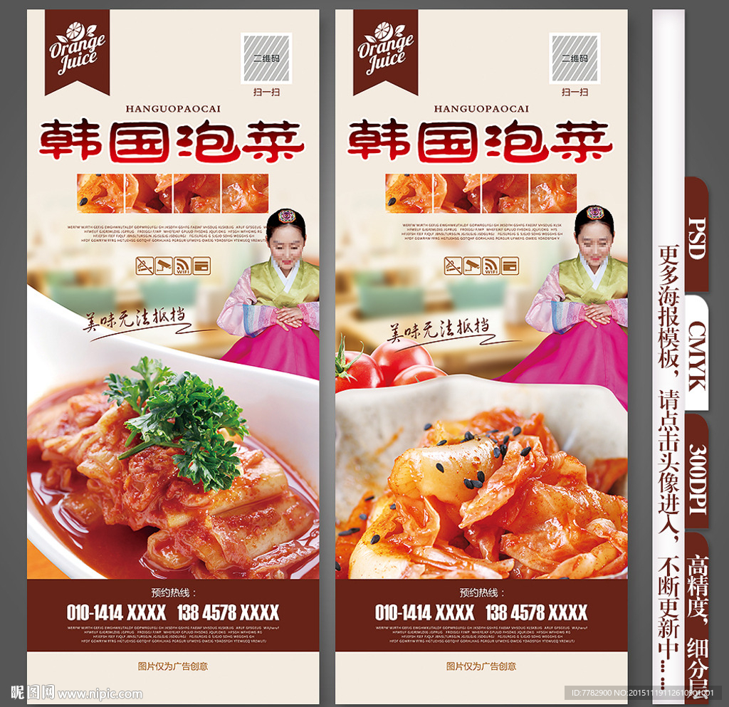 韩国泡菜