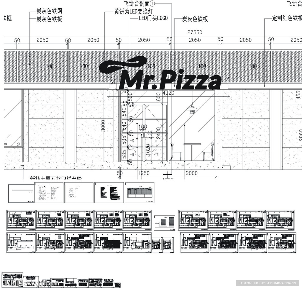 现代风格比萨店室内装修施工图