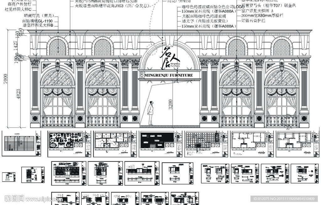 深圳名人居家具展览会施工图