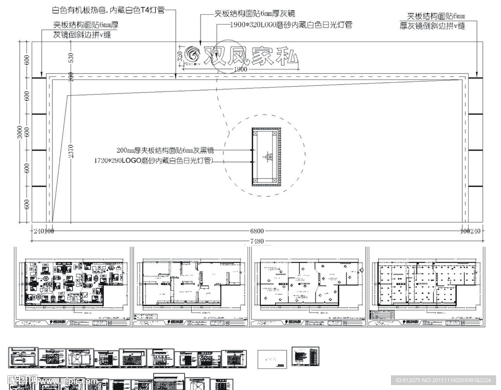 双凤家私 专卖施工图