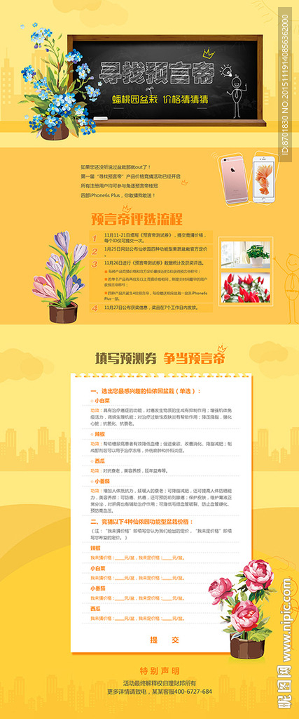 活动页面