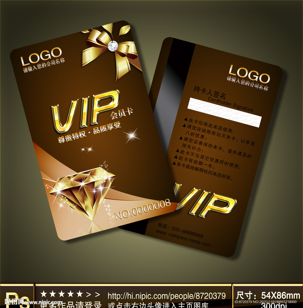 VIP卡