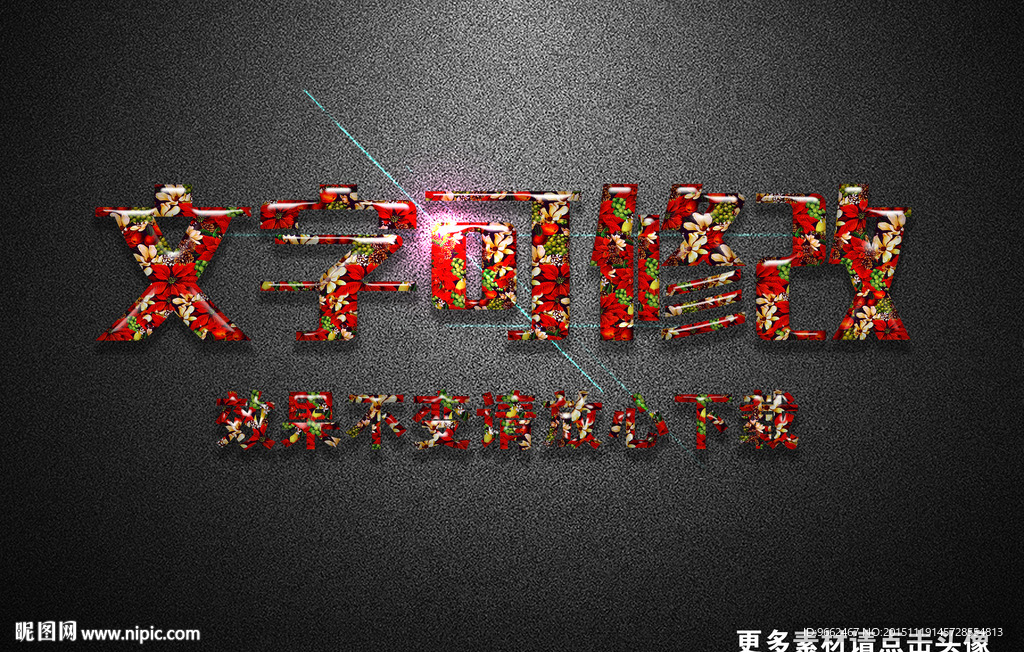 红花纹理效果圣诞果冻3D立体字