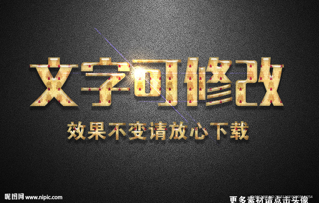 圣诞树纹理效果圣诞果冻3D字体
