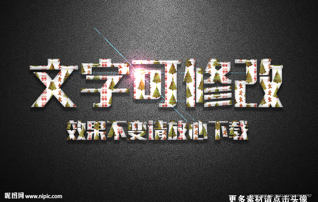 圣诞树纹理效果圣诞果冻3D字体