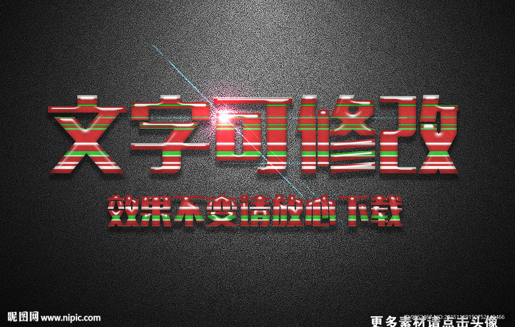 彩带纹理效果圣诞果冻3D立体字