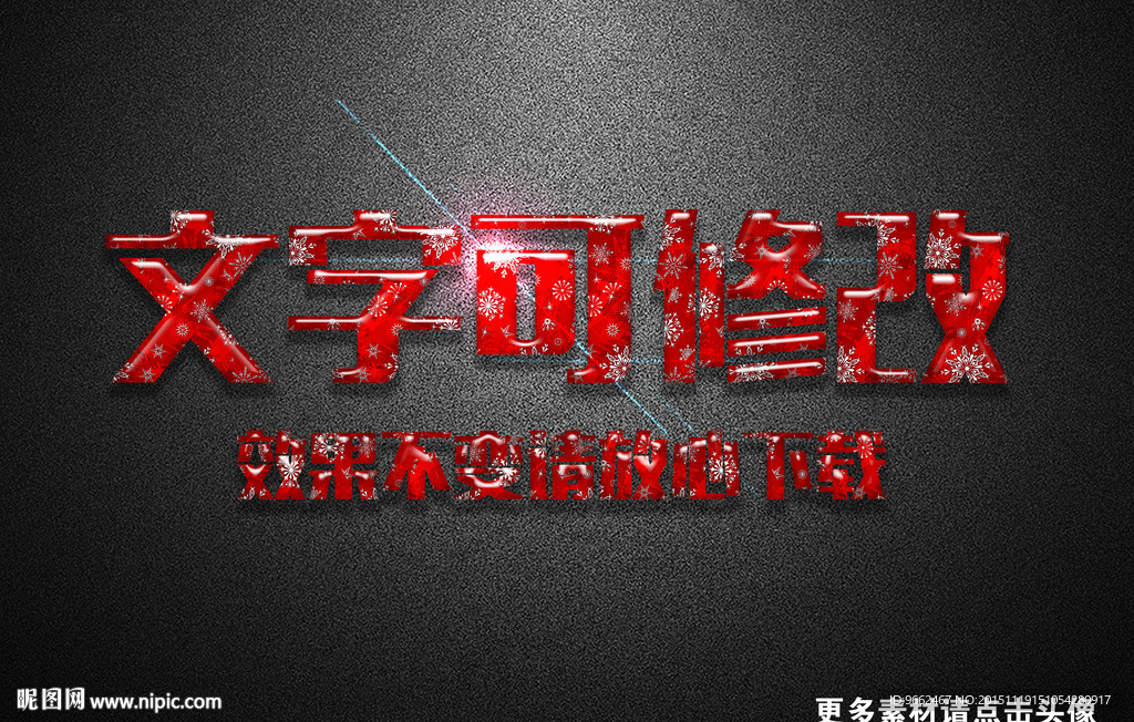 雪花纹理效果圣诞果冻3D立体字