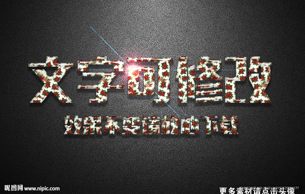 红花纹理效果圣诞果冻3D立体字