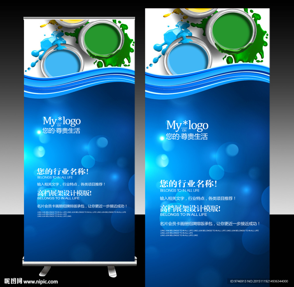 油漆展架