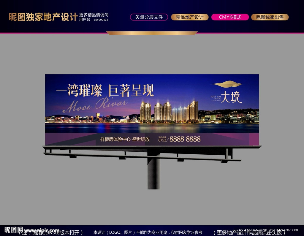 湖居地产广告