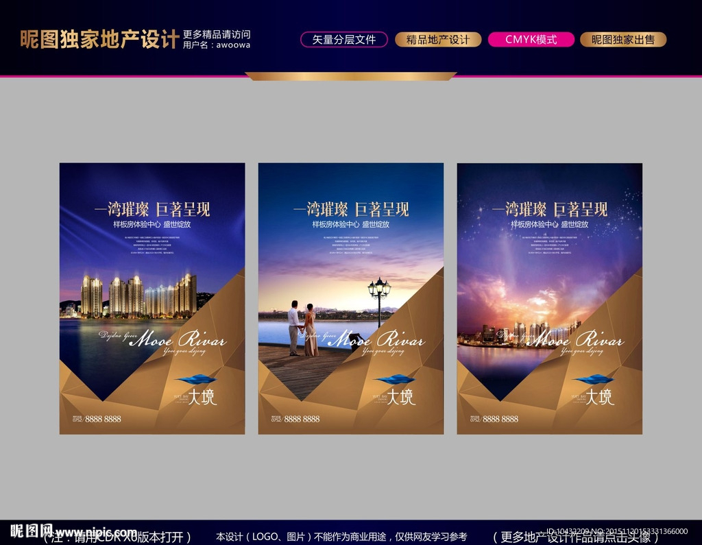 品质系列报广