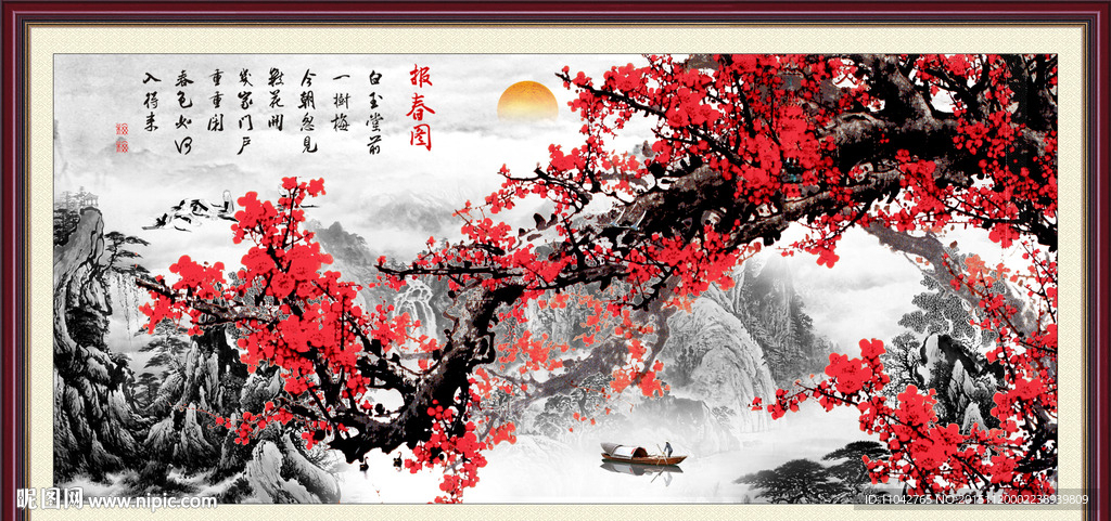 梅花