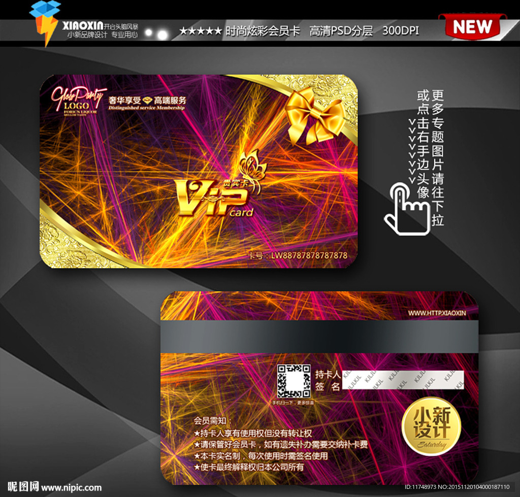 KTV会员卡