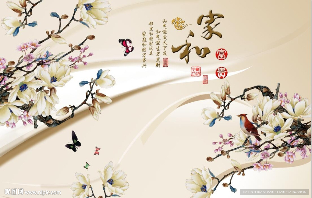 家和富贵