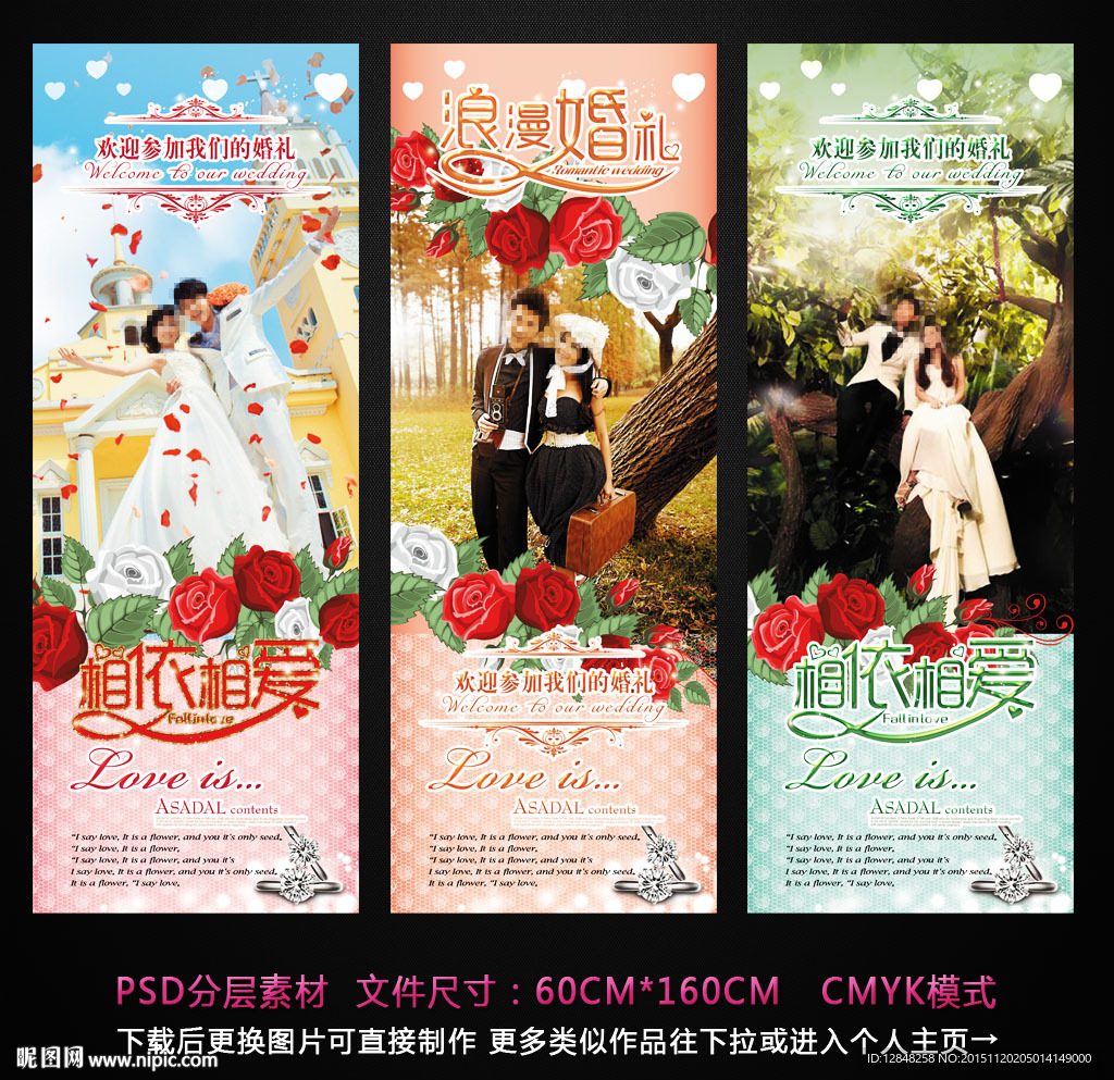 婚庆展架
