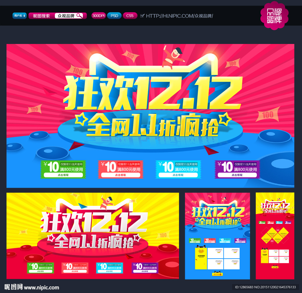 双十二