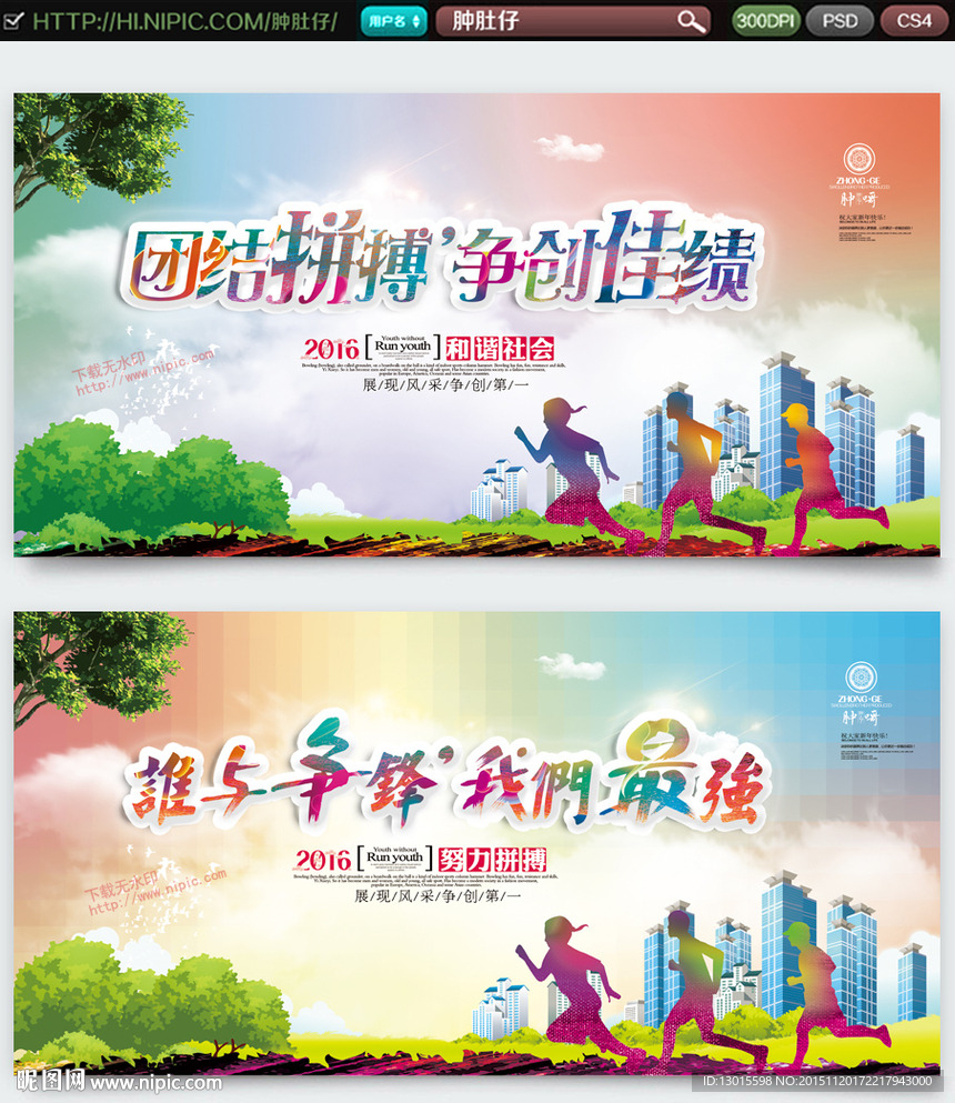 运动会