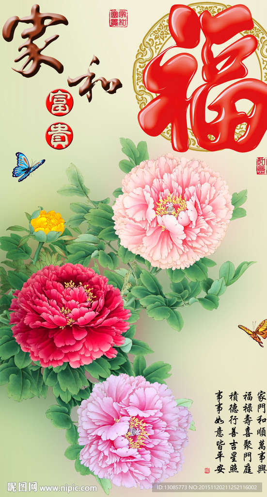 十字绣钻石画无框画家和富贵牡丹