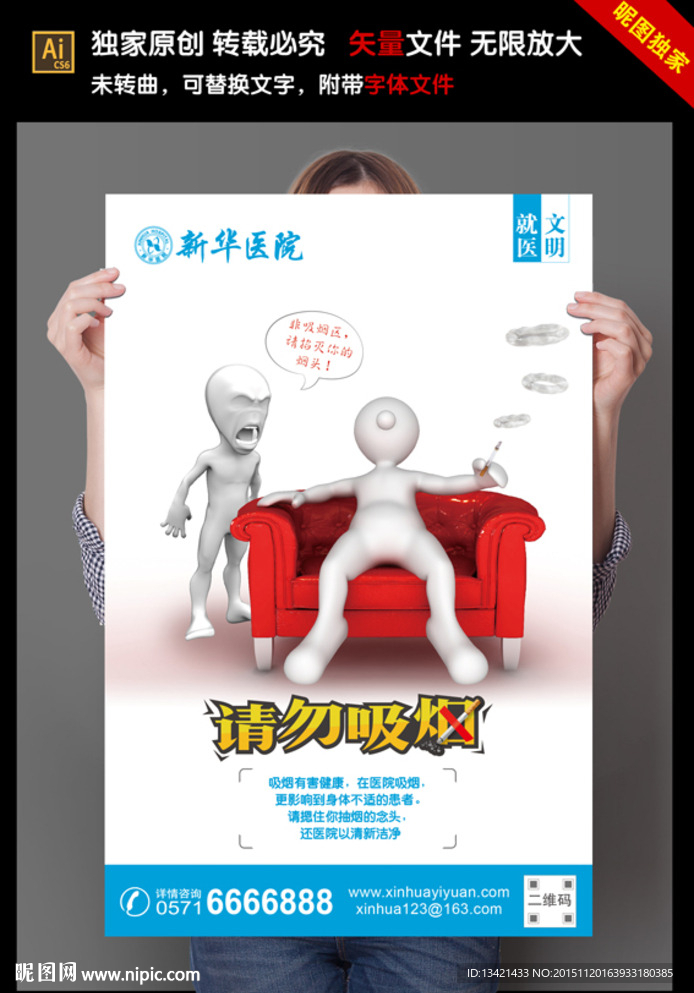 请勿吸烟