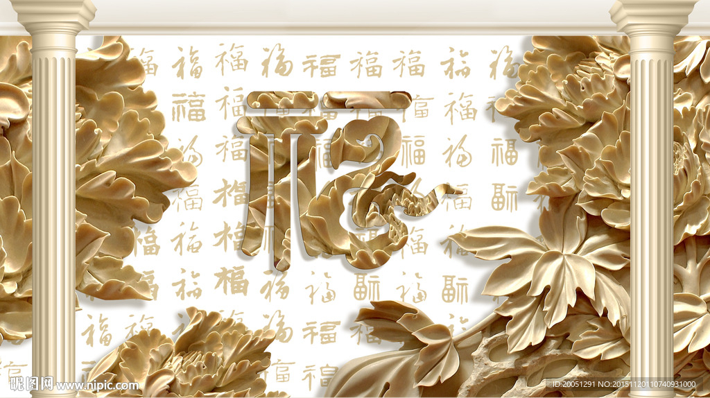 3d背景墙 木雕花开富贵