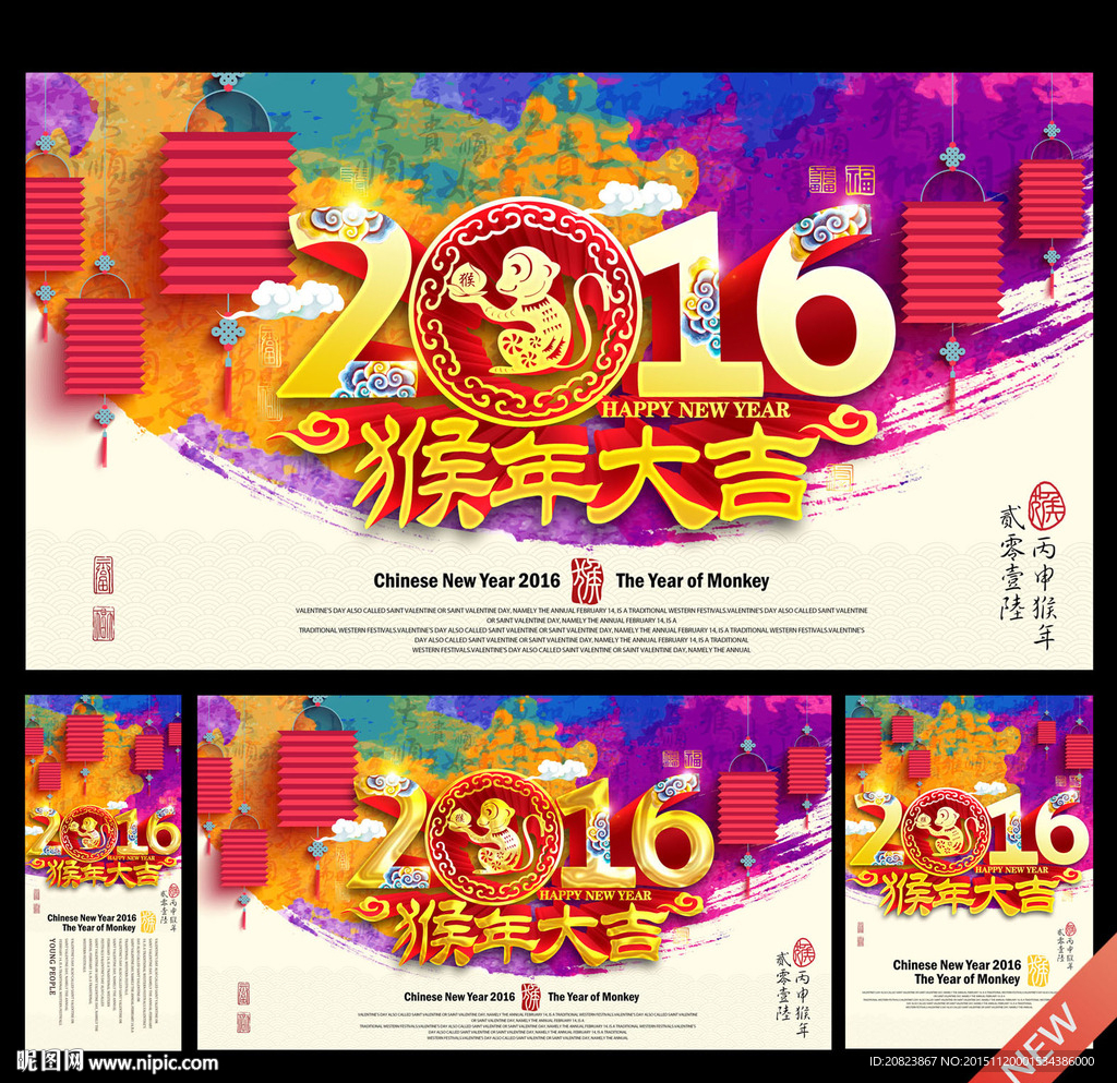 新年