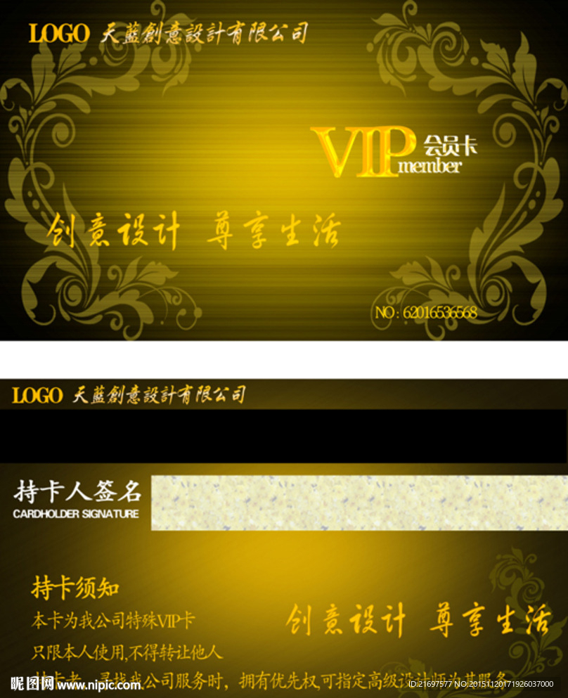 VIP卡