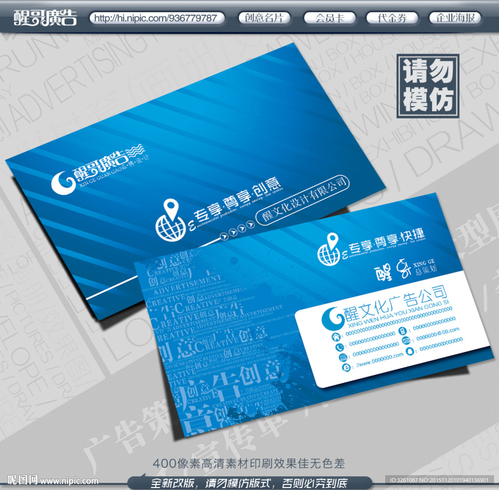 广告公司名片