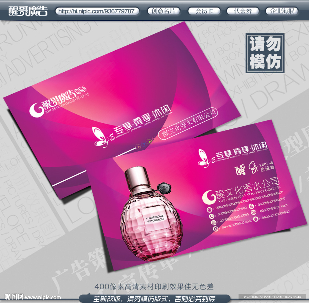 香水名片