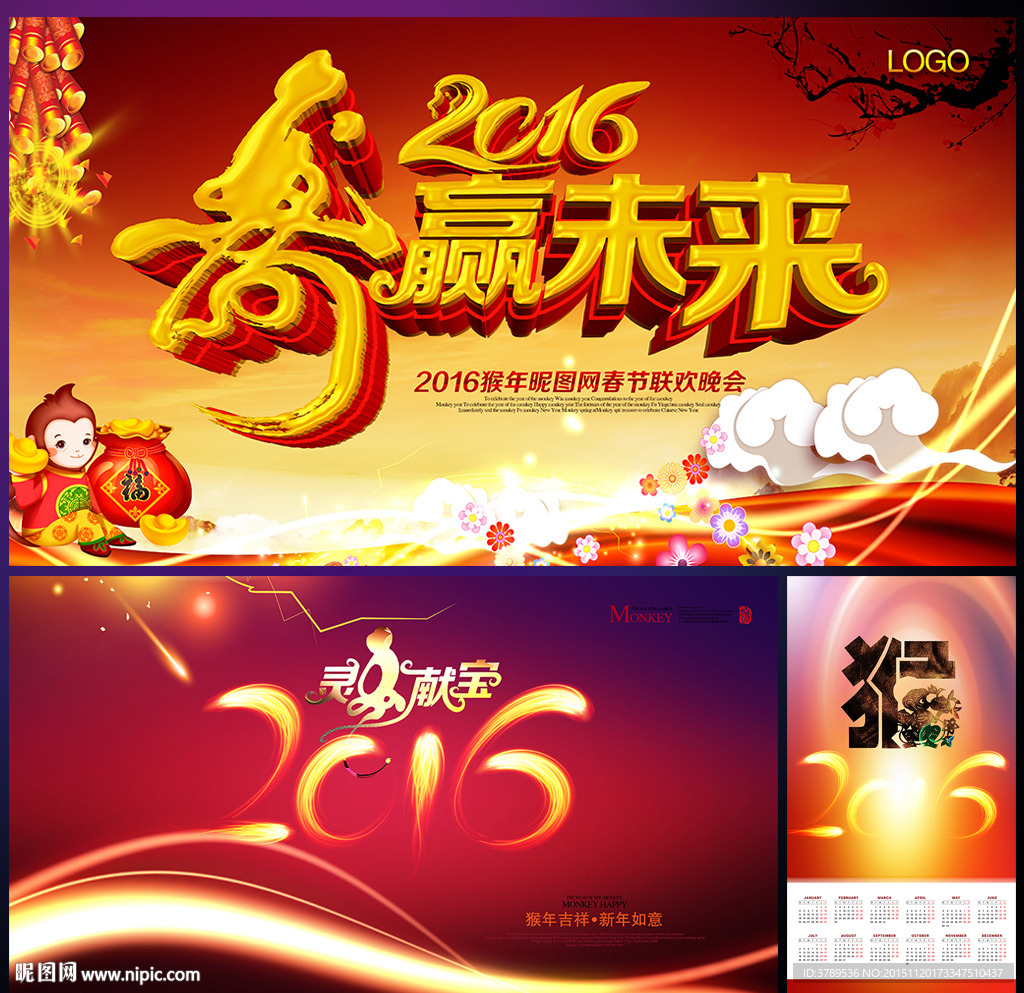 2016年门贴