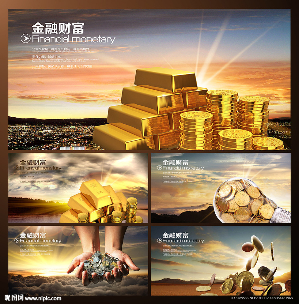 黄金