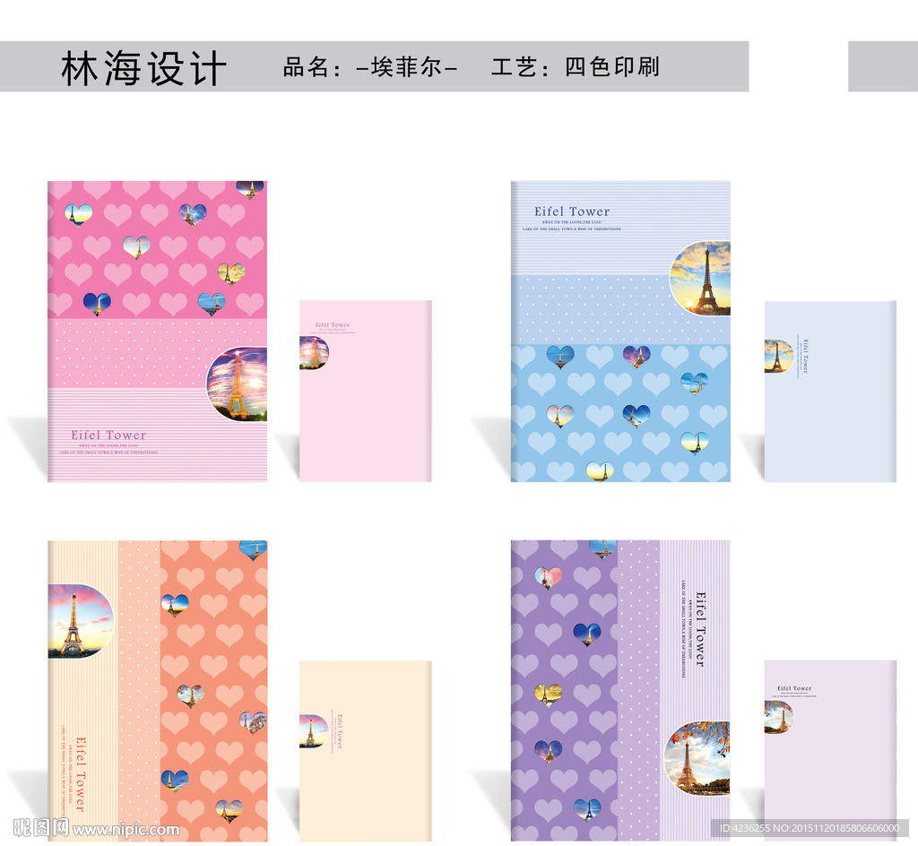 埃菲尔铁塔图片
