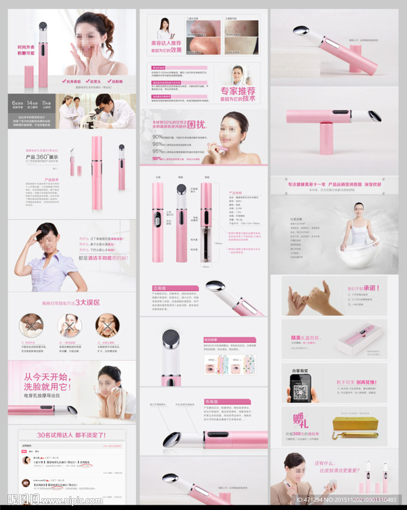 电穿孔去皱按摩仪