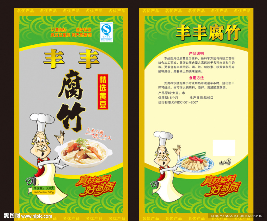 丰丰腐竹300克