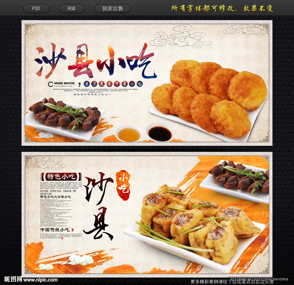 沙县小吃