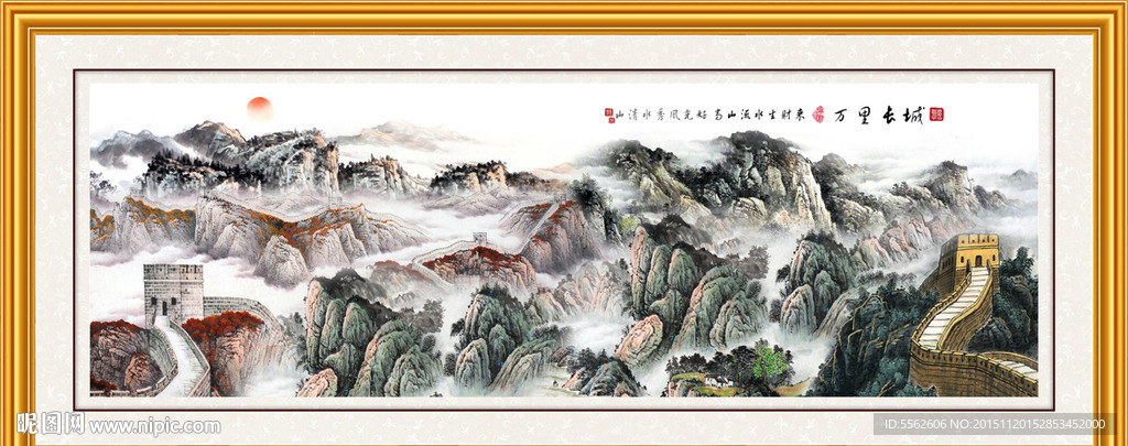 长城