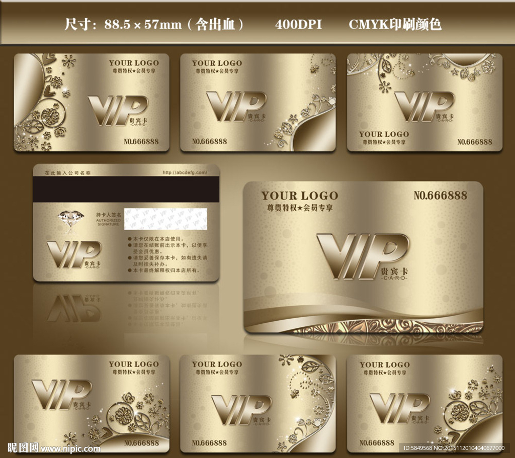 VIP卡