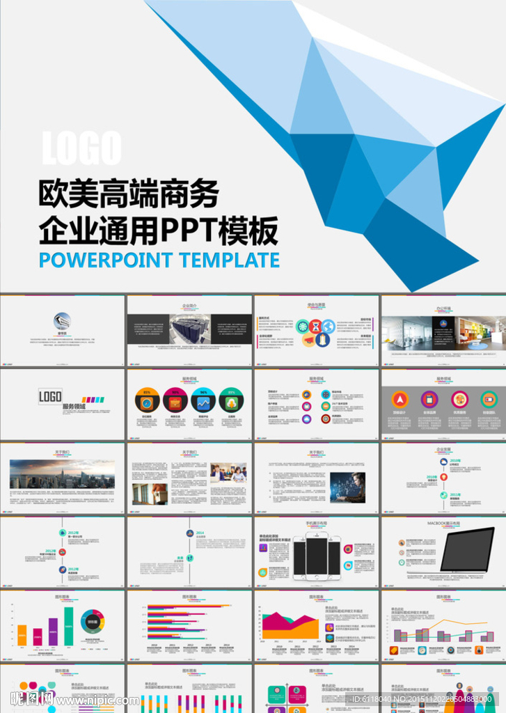 项目投资创业演讲PPT模板