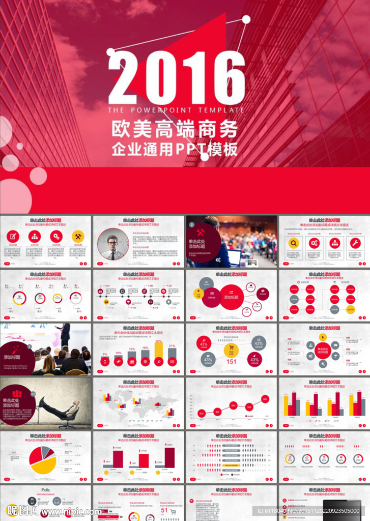 创业融资计划书科技创新PPT