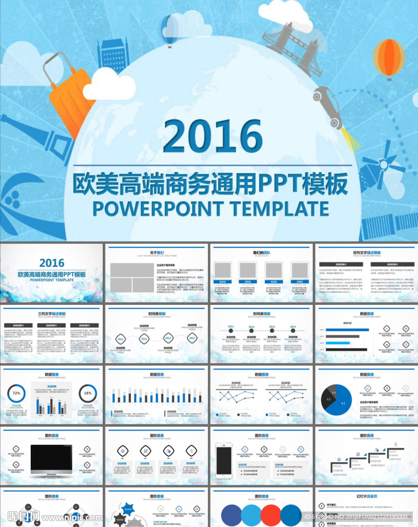 创业融资计划书项目介绍PPT