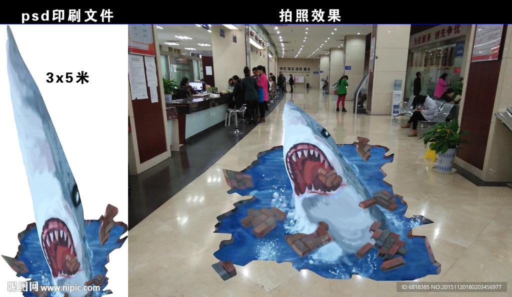 3d地画 地贴 鲨鱼
