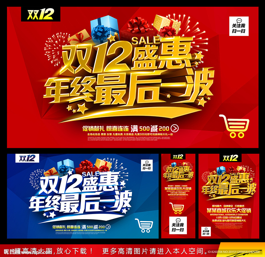 双十二