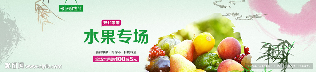 双十一海报