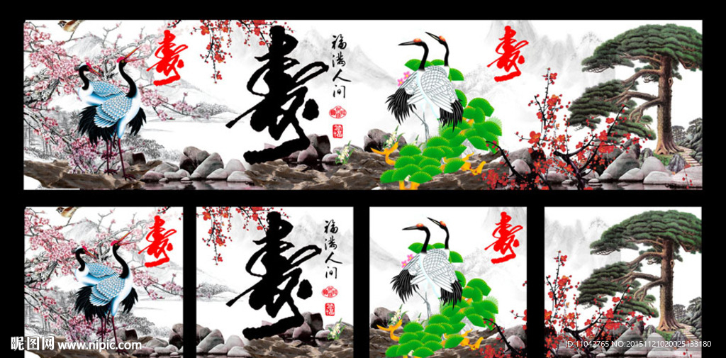 松鹤延年