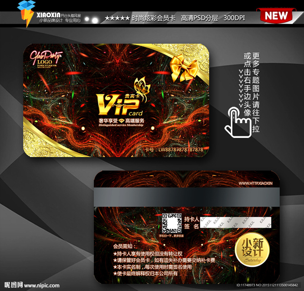 黑色复古会员卡